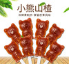 【送宠爱】108g益生元小熊山楂（原味）哄娃神器 补充维生素 商品缩略图0