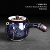 曜变天目泡茶壶单壶大号侧把壶带过滤陶瓷功夫茶具复古单个 商品缩略图4