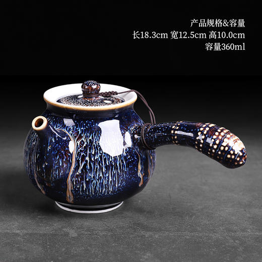 曜变天目泡茶壶单壶大号侧把壶带过滤陶瓷功夫茶具复古单个 商品图4