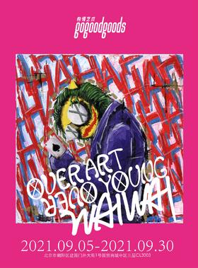 构得画廊|歪歪个展「over art over young」
