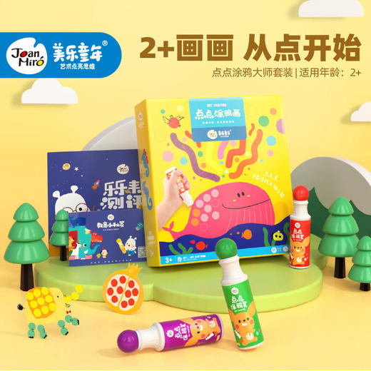 美乐可水洗点点画套装绘画教具 商品图0