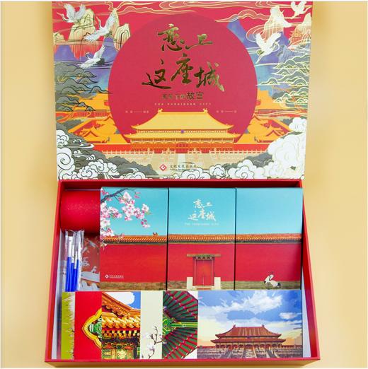 恋上这座城 : 画笔下的故宫赠送帆布袋 商品图2