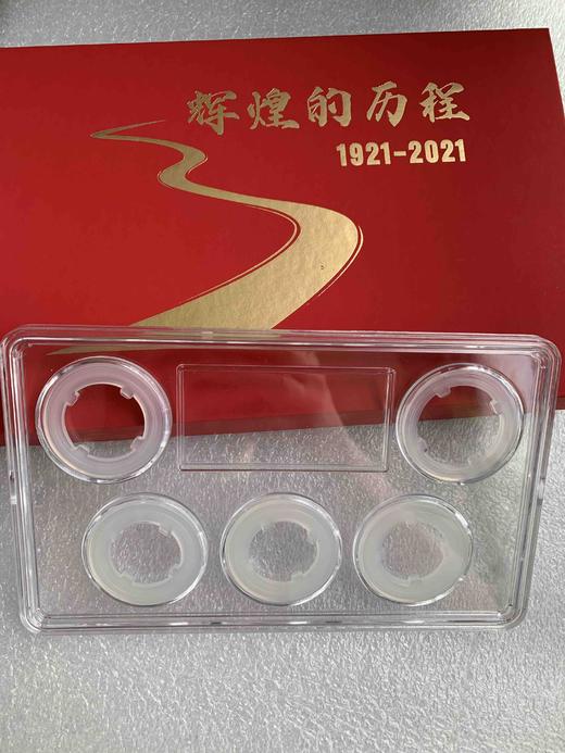 装全套五枚JD纪念币的收藏盒空盒 商品图1