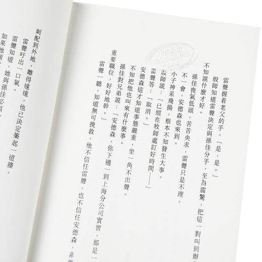 预售 【中商原版】第十一号罗蜜欧 港台原版 亦舒作品315 香港天地图书出版 散文 小说 商品图3