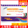 正版 2019-2021年版 三年合订本 领先一步 高考一模卷 生命科学题题经典上海市各区高三第一学期期末质量抽查试卷精编中西书局 商品缩略图0