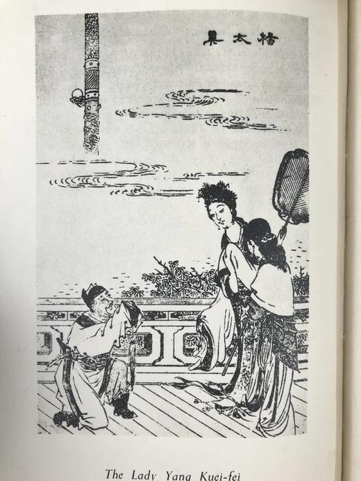 绣花纱罗：中国著名女性画像 8幅插图 漆布精装32开 商品图9