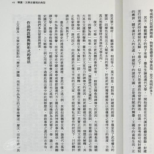 【中商原版】中国文学史 上 五版 港台原版 台静农 台湾大学出版中心 商品图4