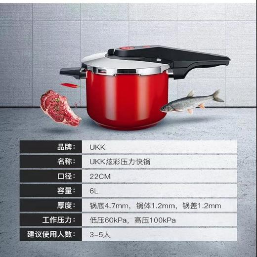 UKK 304不锈钢环球捕手ASAN22-6L-R（红色） 商品图2