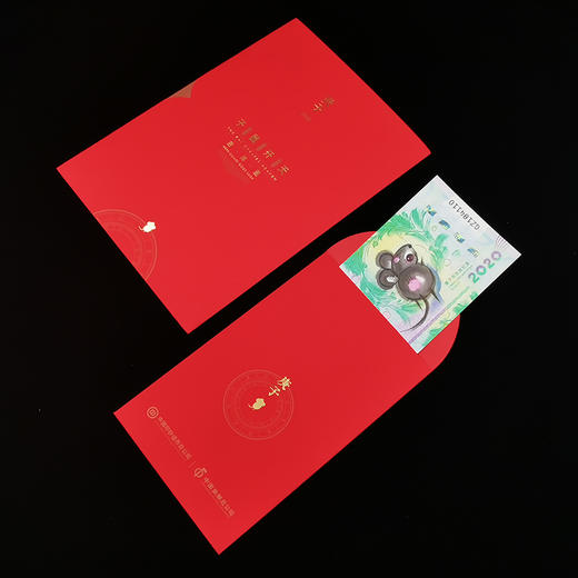 鼠年纪念券 四连体 中国印钞造币 中国集邮联合出品 商品图3