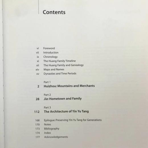 徽派建筑荫余堂：一座中国房屋的建筑与起居 数百幅插图 精装16开 商品图5