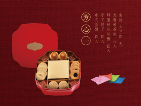 "CHA CHA THÉ / 采采食茶  【喜·芳心一】婚喜礼盒"