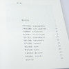【签章版】陈丹青《局部》（共3卷） 商品缩略图7