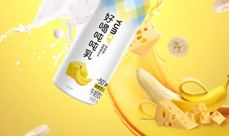 【仅展示 非售卖】【减糖50% 轻盈生活无负担】新希望v美好喝吨吨乳