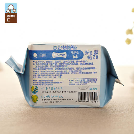 韩国进口恩芝卫生巾护垫155mm 商品图1