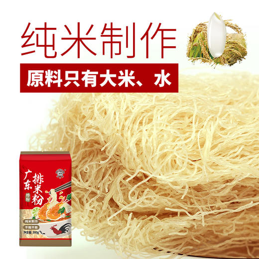 双燕牌 广东排米粉300g（1包/4包/8包） 商品图1