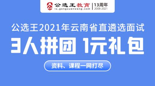 第8节：自我认知与岗位认知类绝杀策略之选案例 商品图0