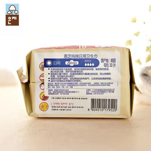 韩国进口恩芝卫生巾纯棉日用 商品图2