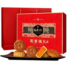 稻香村月饼礼盒 稻香瑞礼770g