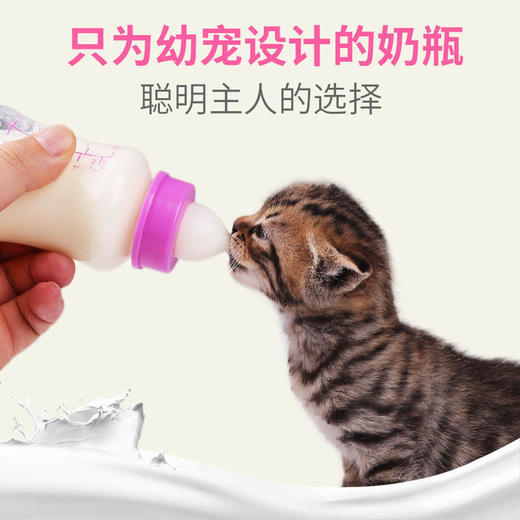 【宠物奶瓶】150ml狗狗奶瓶4件套幼猫喂奶器猫咪奶瓶 商品图0