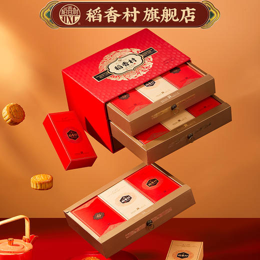 稻香村月饼礼盒 上品御礼 蛋黄莲蓉1100g 商品图2