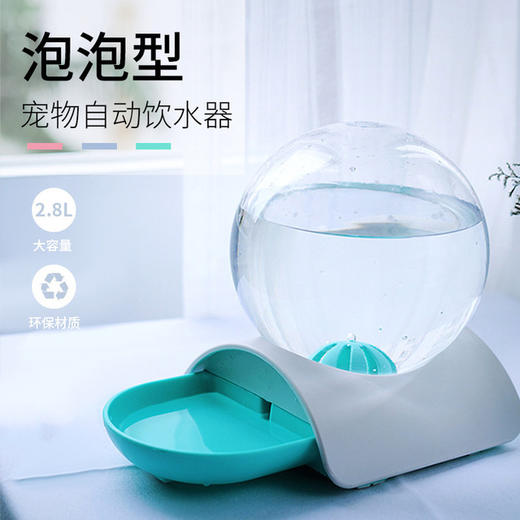 【宠物饮水器】网红同款泡泡圆球宠物饮水器 自动喂水款狗狗猫咪饮水机 狗猫饮水器 商品图2