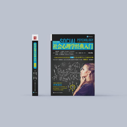 《社会心理学经典入门》（第6版） 商品图1