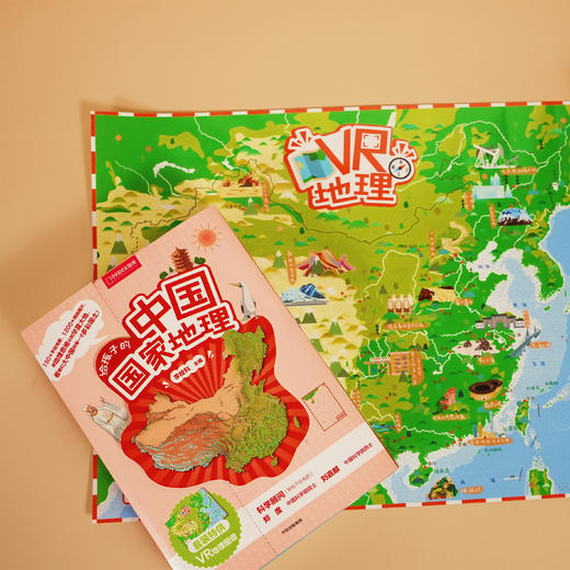 给孩子的中国国家地理（套装8册）：用地理思维认知华夏大地 商品图3