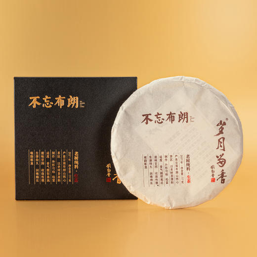 岁月留香·不忘布朗 商品图4