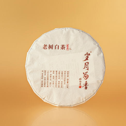 岁月留香·老树白茶牡丹 单饼 350g 商品图3