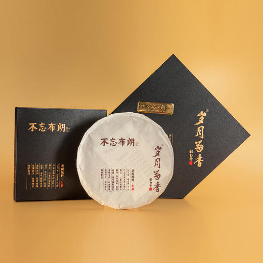 岁月留香·不忘布朗 商品图3