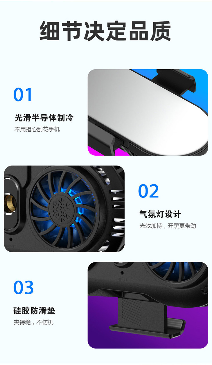 主播-手机散热器_14