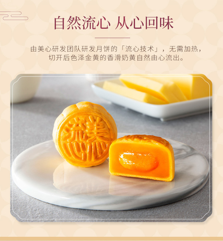 现货】中国香港美心流心奶黄月饼（1盒装） - ADIExpress.com