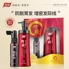 拒绝秃头，防脱洗发水来喽！