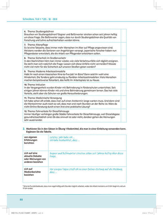 歌德学院B2考试高分突破解析(新题型) 商品图2