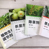 现代农药应用技术丛书（第二版（套装4本） 商品缩略图6