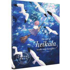 现货 芬兰插画师Heikala插画作品与创意艺术画册设定集 英文原版 The Art of Heikala:Works and thoughts 精装 魔法幻想世界水彩