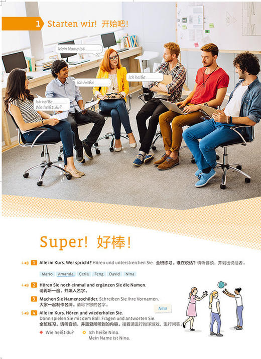 大家的德语(A1)(学生用书)(配词汇手册)原版引进，专为大学生及成人打造的综合德语教材 商品图2