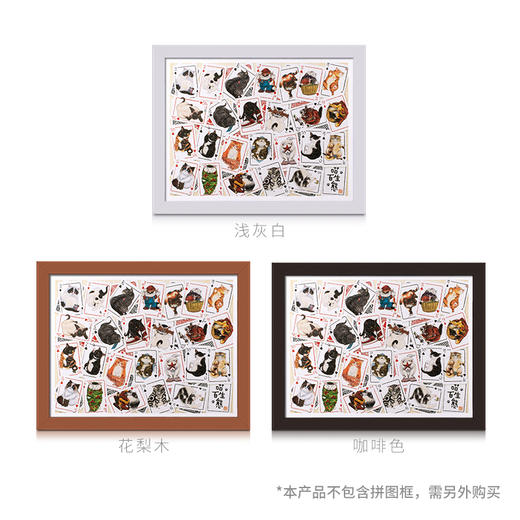 【折扣商品 不退不换】1200片 平面拼图 塑料拼图 H2637 沈延-喵生百态 商品图1