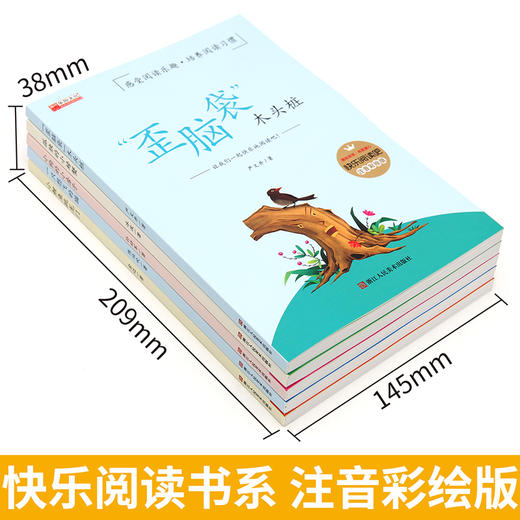 二年级上册课外书必读正版全套5册小鲤鱼跳龙门注音版歪脑袋木头桩一只想飞的猫孤独的小螃蟹小狗的小房子2年级语文阅读书籍人教版 商品图1