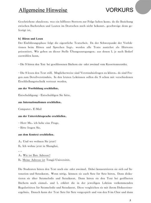 当代大学德语(1)(教师手册) 高等学校德语专业教材 商品图4