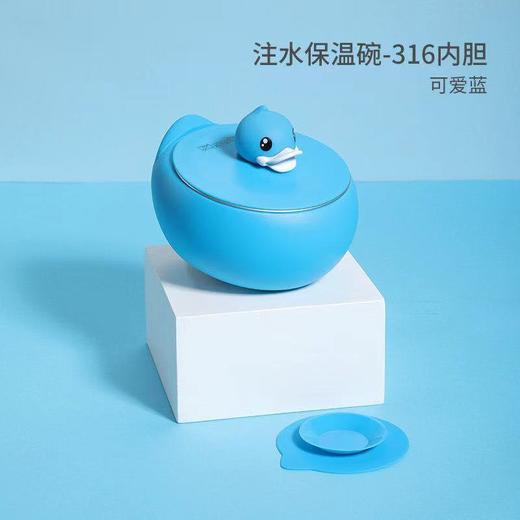FACEB.DUCK小鸭注水保温碗BD-W1蓝色550ml 商品图0