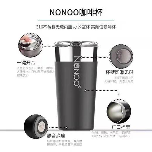 NOnoo午后时光咖啡杯黑色580mL NNE-580-1 316不锈钢 商品图1