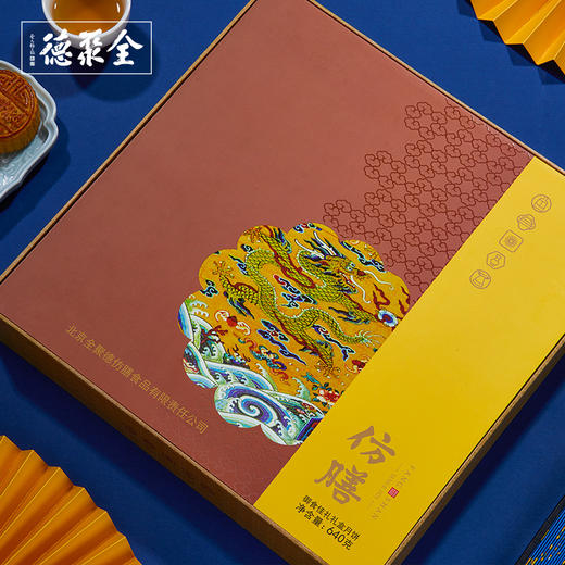 【仿膳御食佳礼】月饼礼盒 8枚装 包邮 商品图1