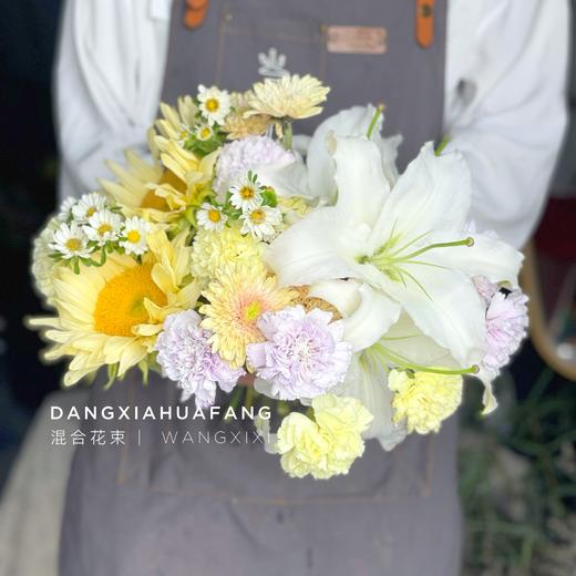 【起风了】奶油向日葵2 白百合3朵 吸色浅紫康3 黄色康乃馨3 香草沙拉小雏菊1 白色迷你菊2（王嘻嘻设计/顺丰） 商品图3