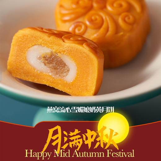 繁星邀月花灯月饼礼盒   送长辈首选 【9月5日出货】 商品图2