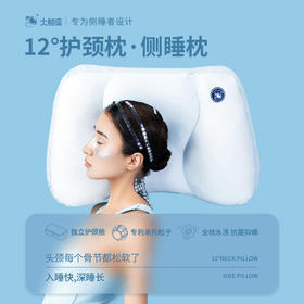 护颈舱侧睡  男护颈椎助睡眠家用枕芯不塌陷不变形专用软管枕