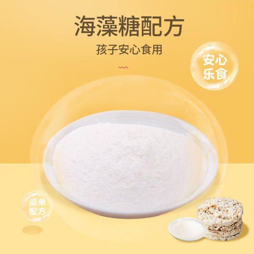 婴享糙米饼干圆饼米饼儿童零食磨牙饼干无添加 商品图2
