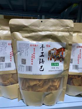 楚裕手工锅巴五香味400g