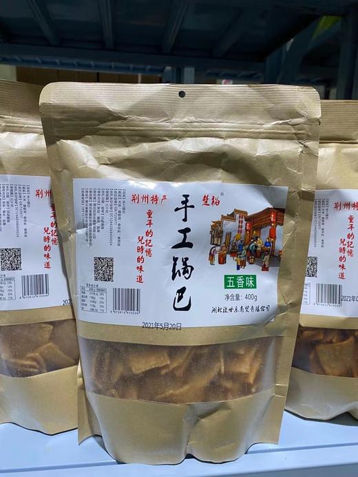 楚裕手工锅巴五香味400g 商品图0