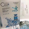 【拍2发5】罗美诗C60冰膜富勒烯冻干粉冰膜面膜让你持久补发保湿淡化细纹暗沉抗皱紧致眼袋10片/盒 商品缩略图2